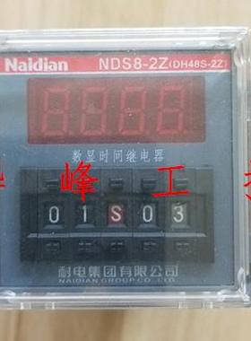 naidian耐电集团 NDS8-2Z DH48S-2Z 数显时间继电器 AC220V DC24V