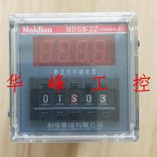NDS8 AC220V 数显时间继电器 DC24V DH48S naidian耐电集团