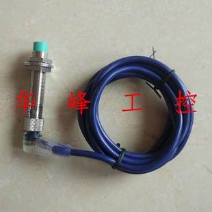 浙江飞凌FA12 4NAH带航空插头接近开关直流24V三线NPN传感器M12