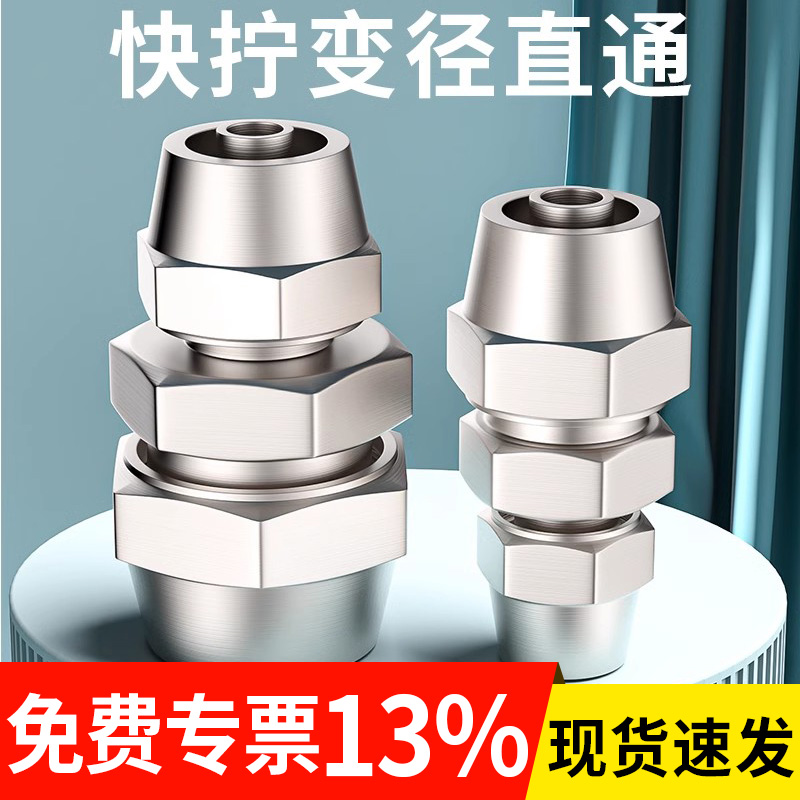气管快速接头全铜快拧PG直通变径汽管软管直接配件4 8 10 12 16mm