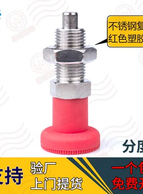 VCN220-BNK红色无卡细牙弹簧伸缩定位旋钮柱塞拉拨分度销优质现货