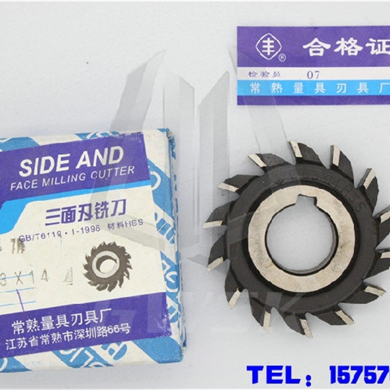 三面刃铣刀 丰牌 常熟直齿三面刃63x4 5 6 8 10 12 14 16 18 20