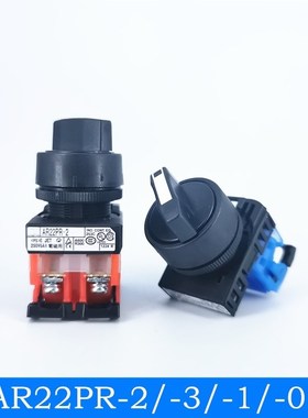 AR22PR-2/PR-3旋转开关 旋钮AR22PR-1/-0 2档3档选择开关