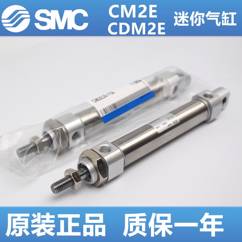 SMC原装CM2E/CDM2E32/40-5Z-10Z-25Z-30Z-50Z-75Z-100Z 迷你气缸