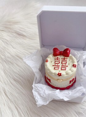 喜字蛋糕戒指盒求婚订婚领证婚礼情人节礼物拍照道具纪念仪式感