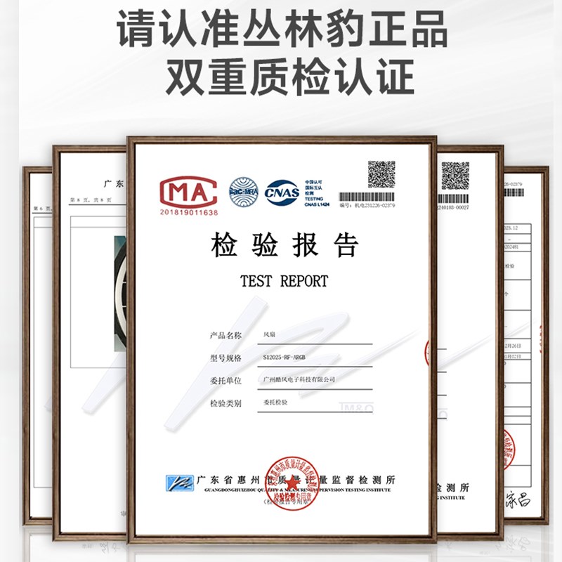 丛林豹棱镜6pro机箱散热风扇12cmARGB正反叶无限镜静音5V3针白色