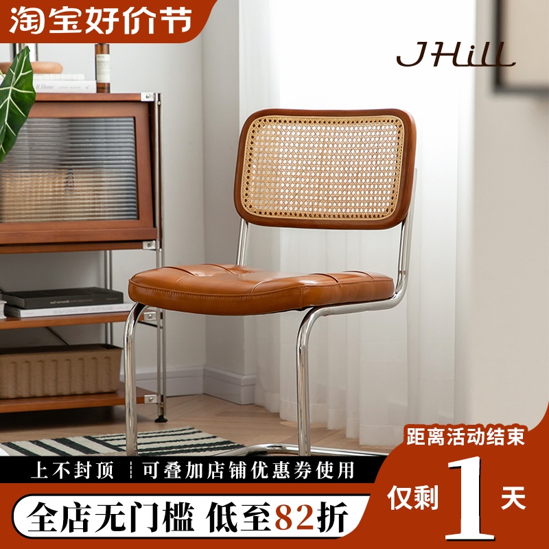 JHill北欧轻奢餐椅家用藤编复古休闲椅餐厅铁艺椅靠背vintage椅子