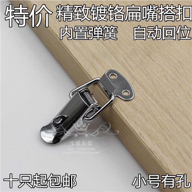 鸭扣 设备箱扣 带鼻不锈钢箱扣 箱包搭扣 锁扣 《铁》宝蓝2号