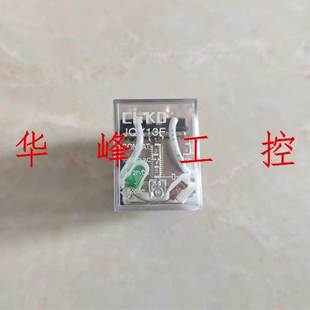 JQX 小型中间 长江电气集团 13F 12V带灯 电磁继电器DC24V AC220V