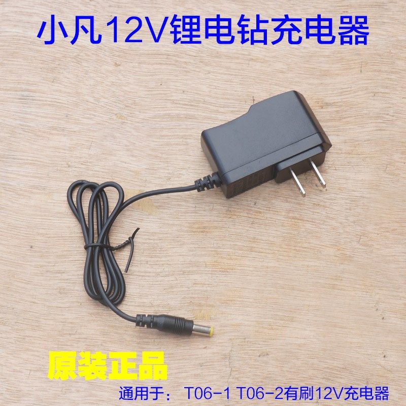 小凡12V锂电钻 T062充电钻手枪钻T061充电器 锂电池包原厂配件,3C数码配件,USB多功能数码宝,淘宝优惠券,粉丝福利购,淘宝优惠卷
