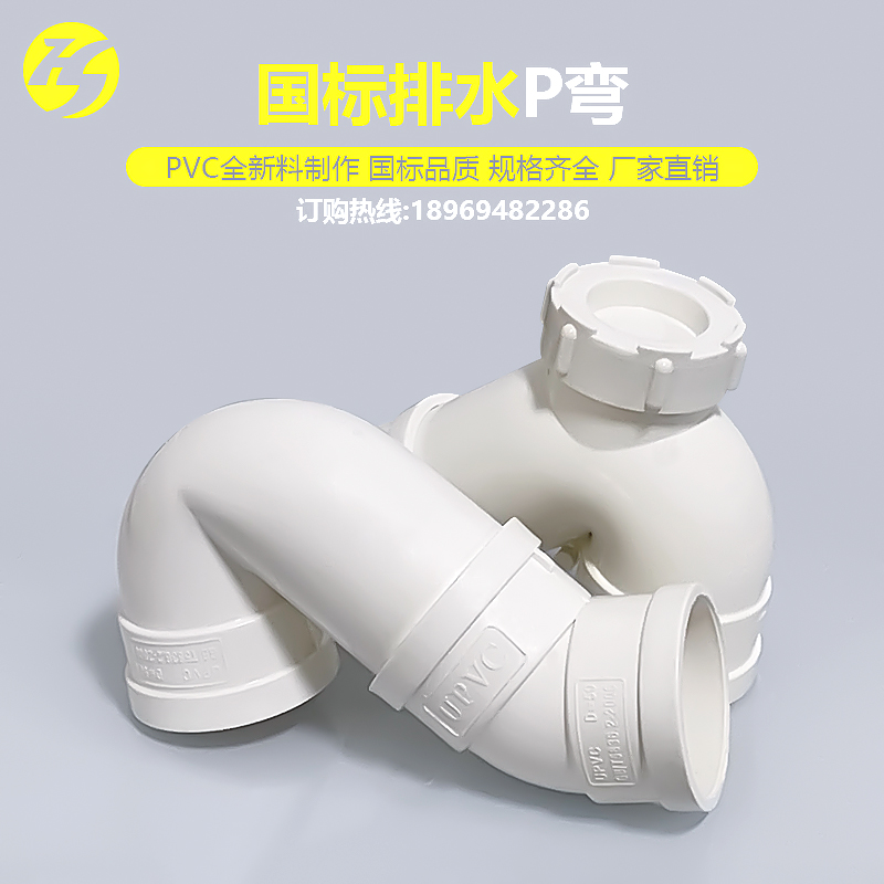 国标PVC存水弯50P型防臭弯头75带检查口无门110下水管配件大全