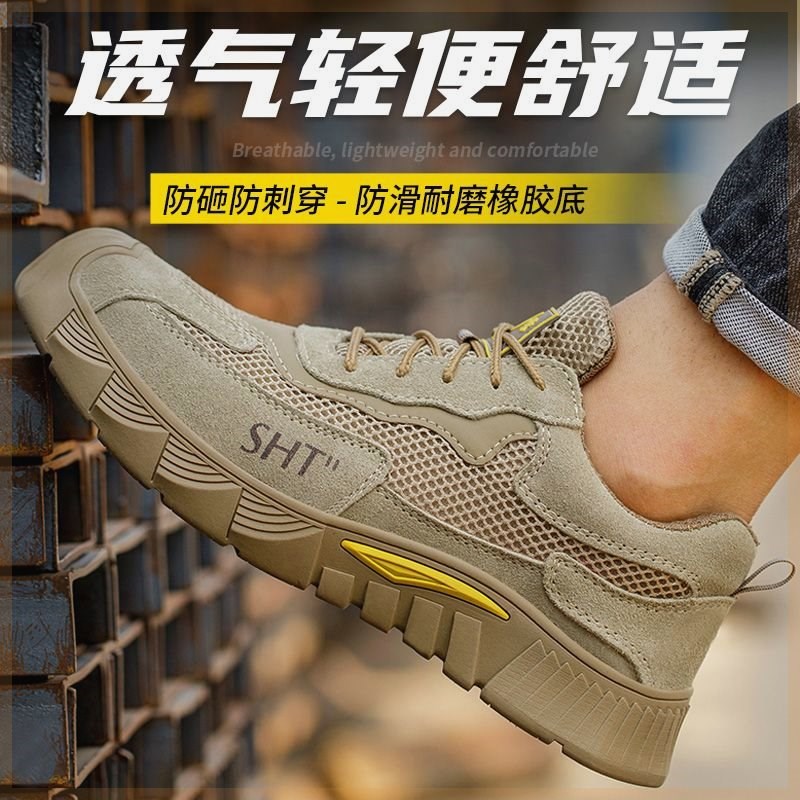 德国进口劳保鞋男夏季透气轻便带钢板防砸防刺穿钢包头电焊绝缘工