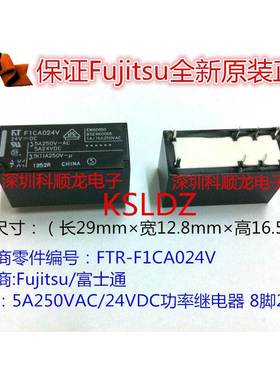 FT FTR-F1CA024V F1CA024V 24VDC 5A功率继电器 8脚 全新原装正品