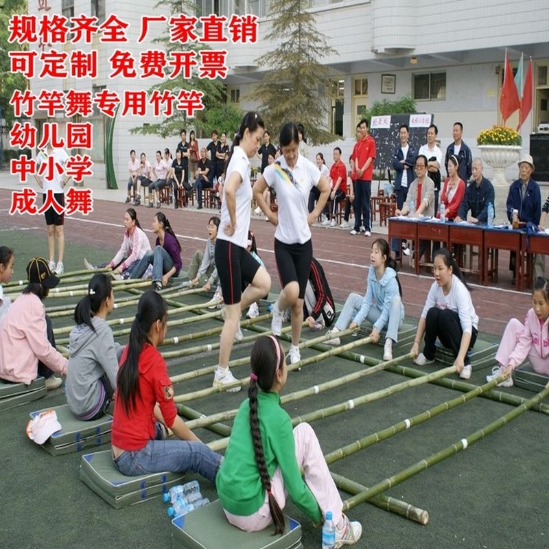 竹竿舞竹竿竹杠舞专用竹竿幼儿园跳舞用竹竿小学生舞蹈竹杆瘦竹