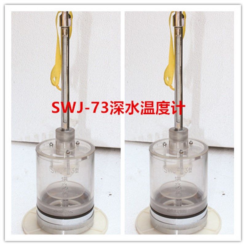 厂家直销金水华禹表层水温表SWJ-73深水温度计深水采样器水文仪器