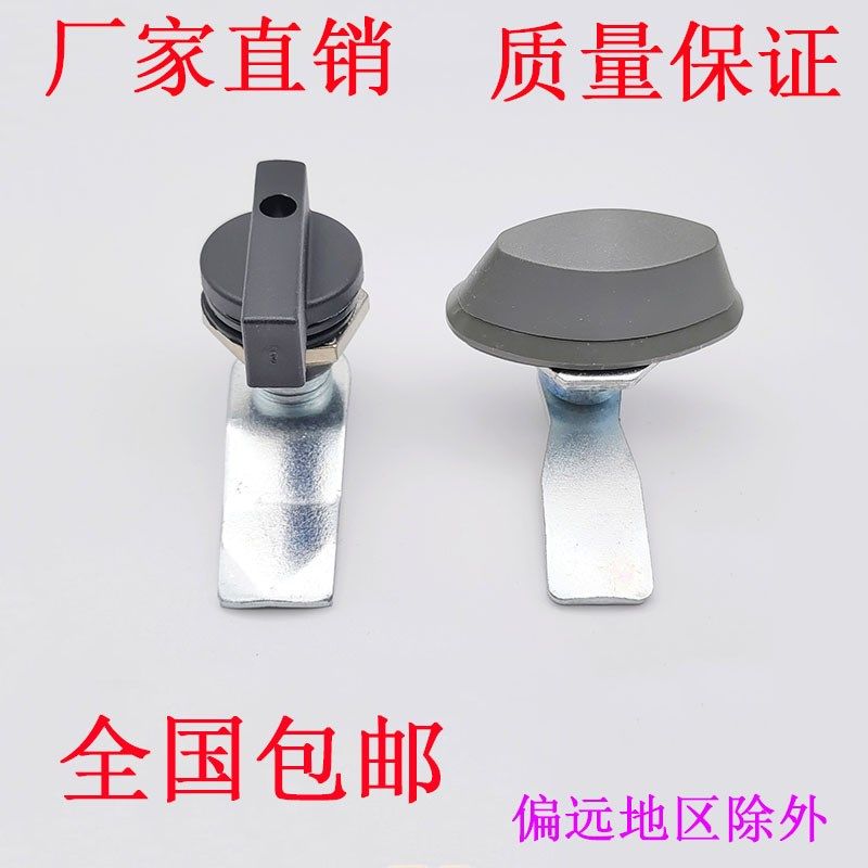 海坦MS406配电箱锁 电柜门锁转舌锁 MS414旋转手柄锁塑料锁机箱锁