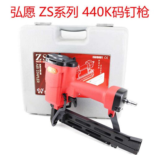 弘愿/ZS/天工440K码钉枪419K门型钉打石膏板425K 432K 438K码钉枪