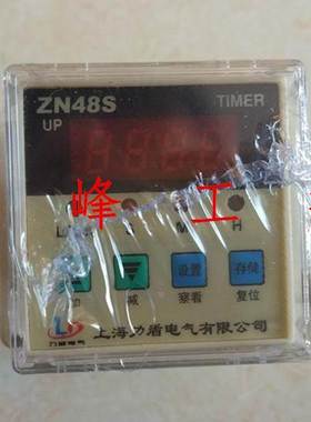 上海力盾 ZN48S-2Z AC36V 0.01S-99H59M 数显时间继电器 通电延时