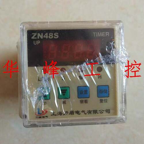 上海力盾 ZN48S-2Z AC36V 0.01S-99H59M 数显时间继电器 通电延时