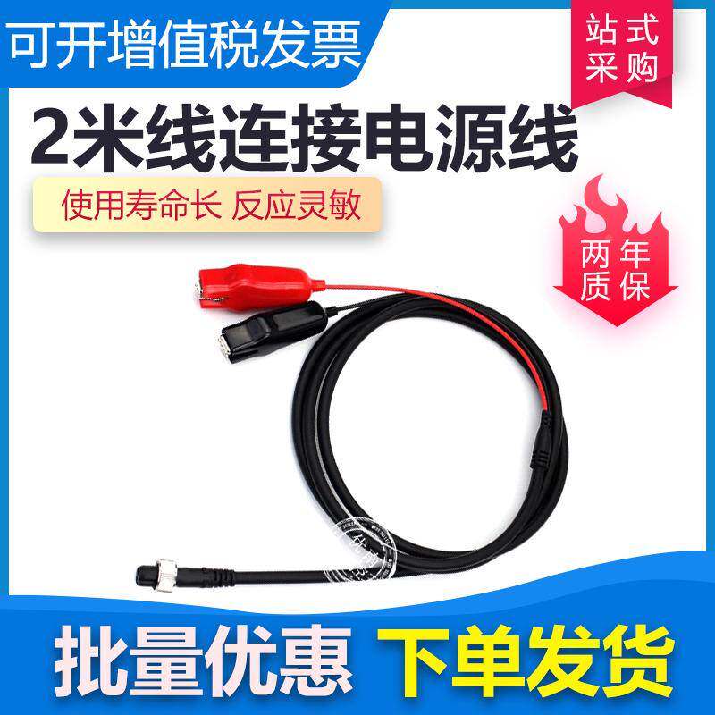 新款达瓦禧马诺电动轮电源线电绞轮锂电池渔轮电瓶连接线包邮现货