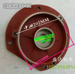 7.5KW电机端盖2级4级 法兰盖5.5KW 电机前端盖Y2 132电机立式