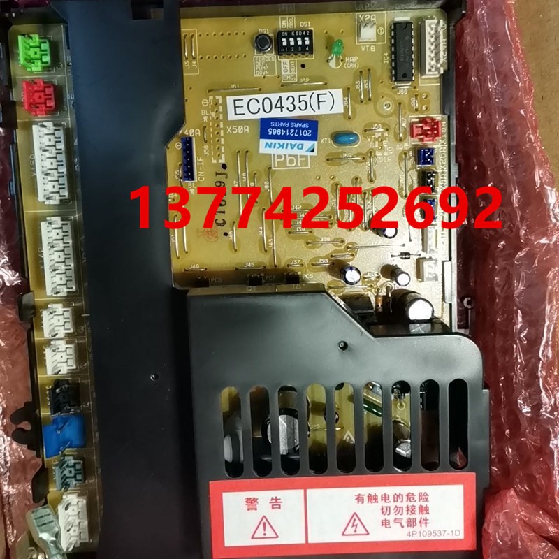 适用大金空调3P5P匹外机板EC0435主控板电脑板RY71DQ RY125DQY3C