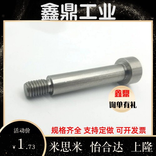 M3/m4不锈钢等高螺丝SMSB4.5/5/5.5-6/8/10/12/15/20/25/30/35/40