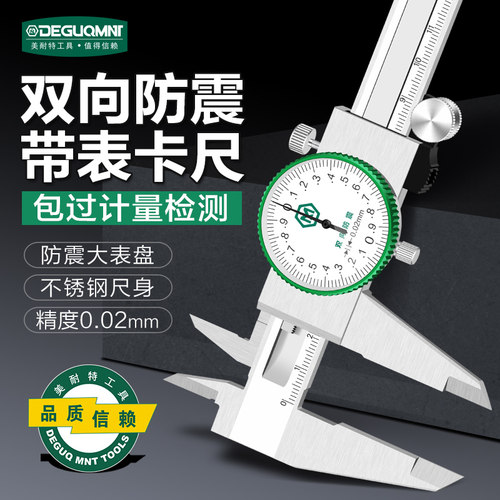 工业级带表卡尺0-200表盘式高精度代表不锈钢游标卡尺0-300mm