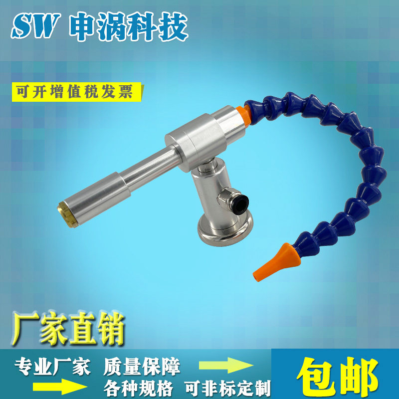 涡流管 机箱冷却器 冷风枪 制冷管 刀具冷却器 全套 申涡
