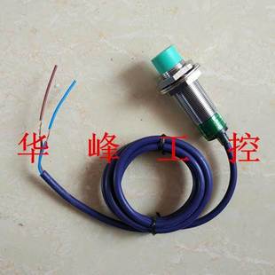 交流220V两线常开常闭 浙江飞凌 8KB接近开关 8KA 传感器M18 FA18