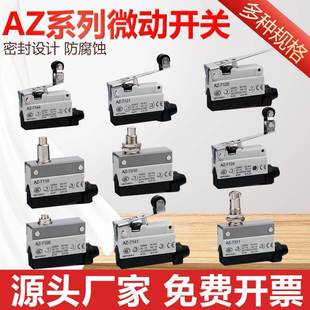 7312 7310 7100 7144 7311 7141 行程限位微动开关TZ 7121