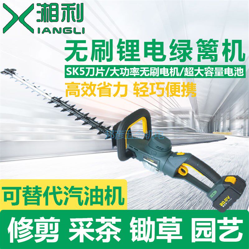 湘利电动绿篱机锂电池采茶机园林直流修枝机茶叶茶树修剪机剪茶机