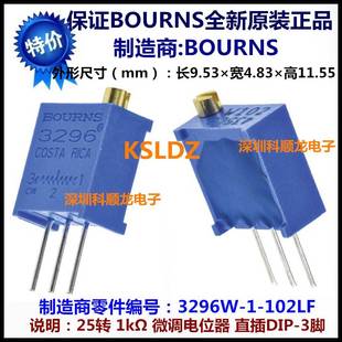3296W 500KΩ 可调微调电阻 BOURNS 正品 3296W504 全新原装 3296