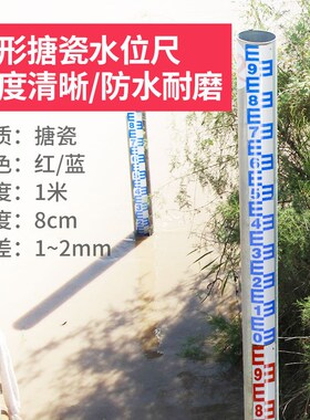 搪瓷水位尺加厚搪瓷水位刻度测量尺反光加厚水利水文标尺厂家