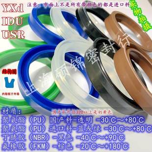 18密封圈油封 105 IDU YXd USR100 117 112 121