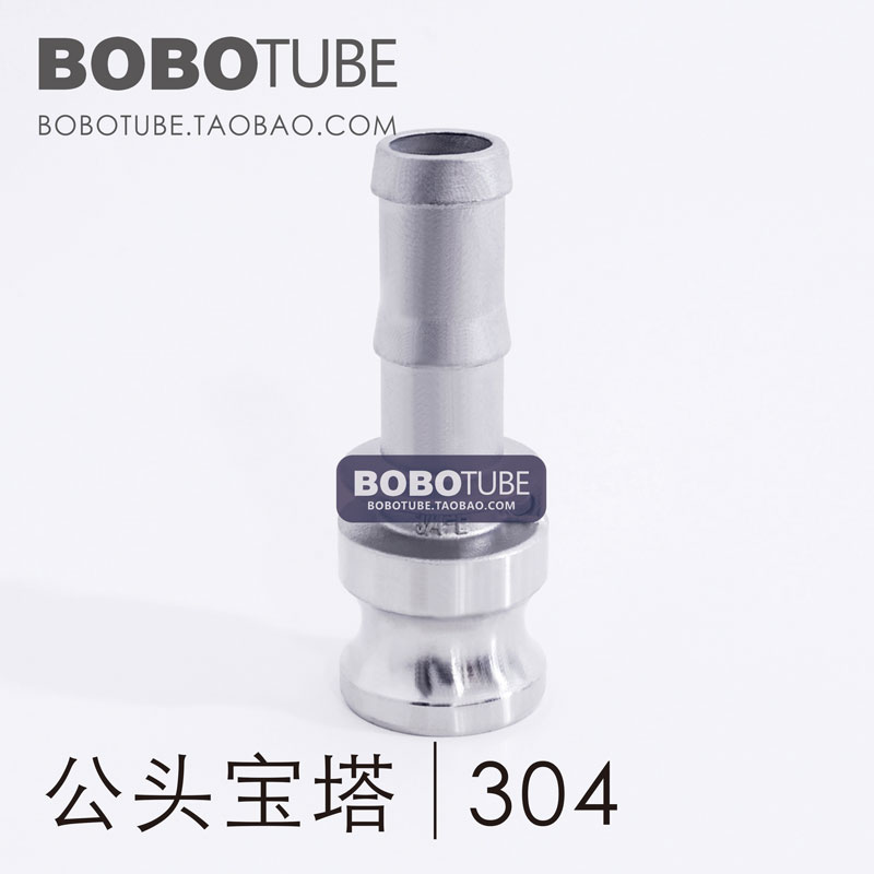 304不锈钢快速接头公头宝塔皮软管快装接头直插型1/23/46分-1/2寸