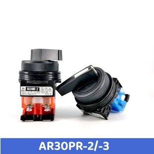 11B 1富士 AR30WR 22B二挡三挡旋转选择按钮开关WR 20B