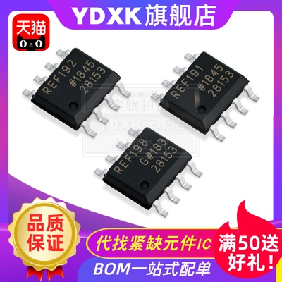 天猫REF198/195/196GSZ REF195/196/198GS贴片基准电压芯片IC