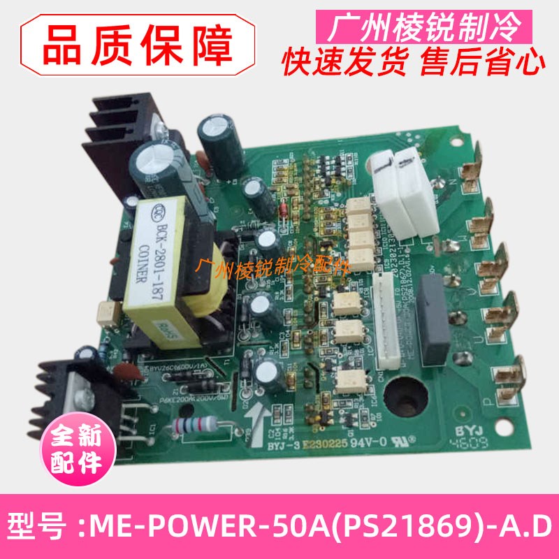 MDVH-J160W-511适用美的空调变频模块ME-POWER-50A(PS21869)-A.D