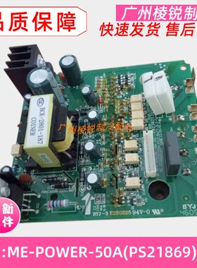 MDVH-J160W-511适用美的空调变频模块ME-POWER-50A(PS21869)-A.D