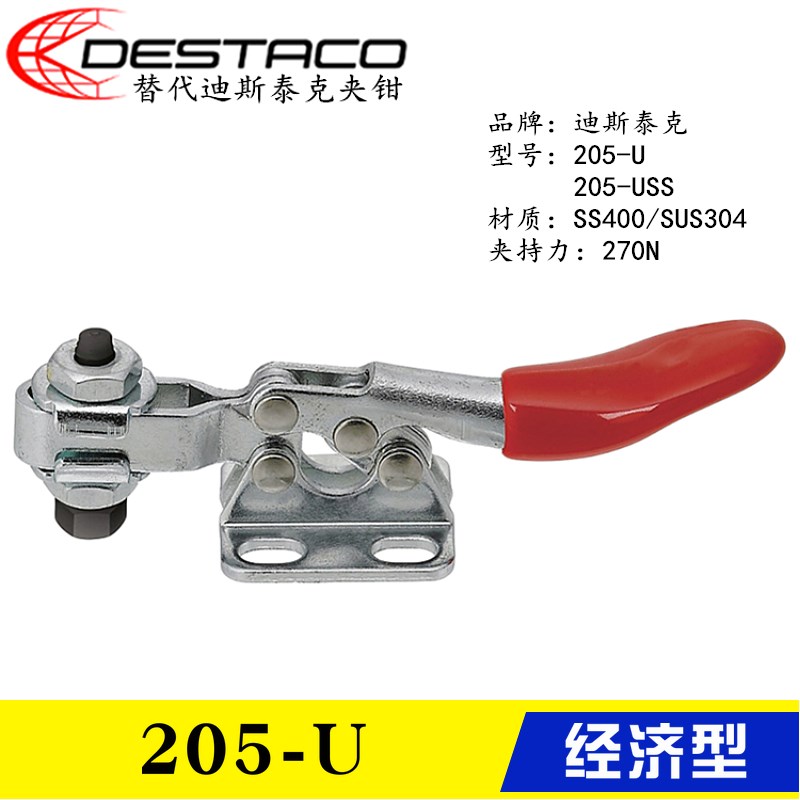 替代美国迪斯泰克DE-STA-CO夹钳205-U 不锈钢快速夹具肘夹205-USS