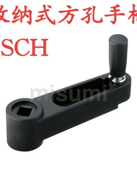 替代米思米收纳式方孔手柄SSCH10/SSCH12/SSCH14/SSCH17