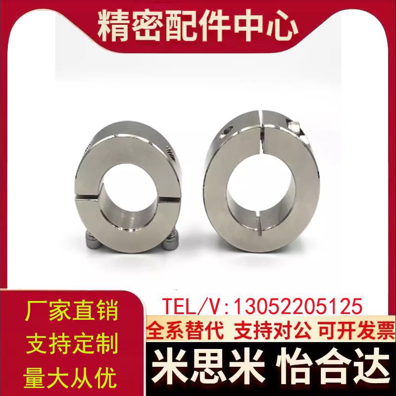 固定环FAF01- FAF02 FAF06 -D5-D6-D8-D13-D16-D25-D30-D50开口型