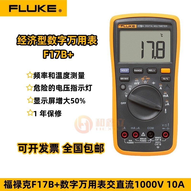Fluke福禄克F17B+数字万用表18b+F15B+107 12E+全自动便携式 表笔