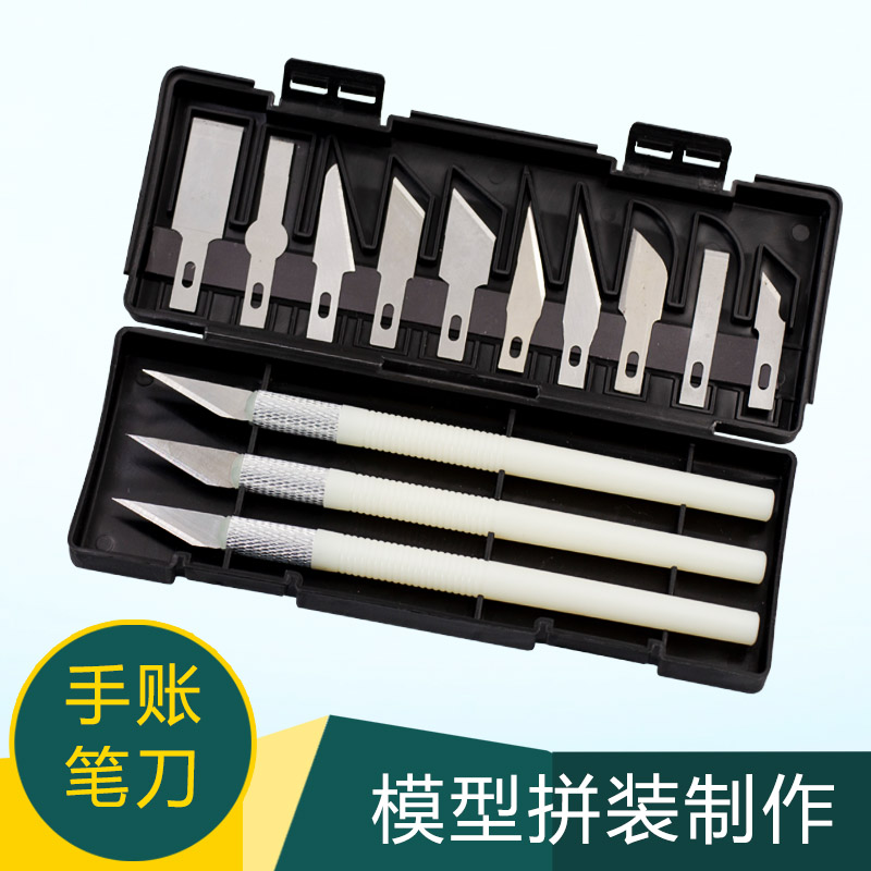 纸模刻刀剪纸手工雕刻刀手账刻纸橡皮章笔刀高达模型雕刻工具套装