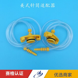 点胶机针筒适配器30CC美式黄色转接头连接管套头组件针筒适配器