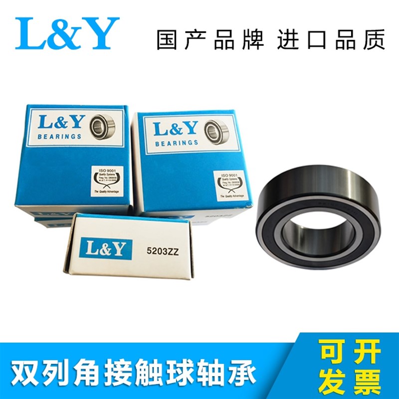 4308 4309 4310 4311 4312双列深沟球轴承 L&Y蓝宇轴承