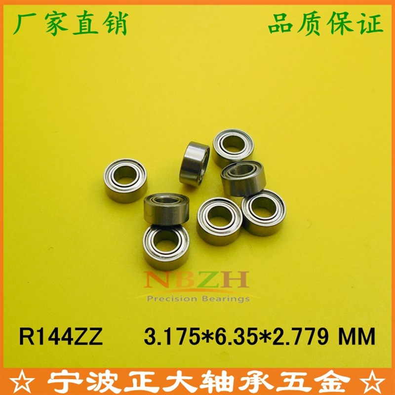 英制不锈钢轴承SR144EE R144ZZ RI-418 RA144ZZA 3.175*6.35*2.77