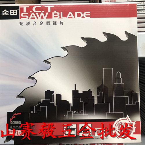 金田装修级木用交替齿锯片254*3.0*100T/120T*25.4/30 10寸胶合板