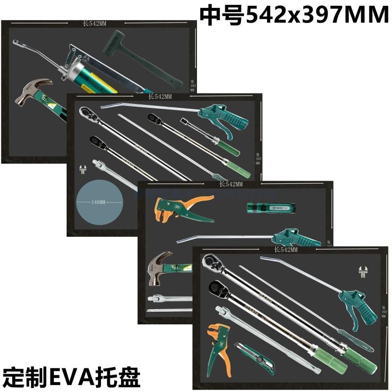 AilikeX定制化组合工具托盘EVA雕刻工具板内衬加工内托包装盒子箱